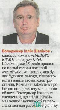1-9-шалімов