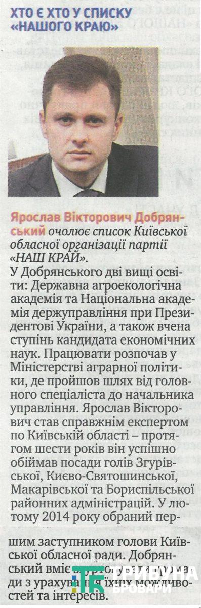 1-1-добрянський