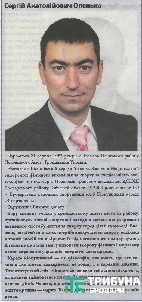 4-опенько