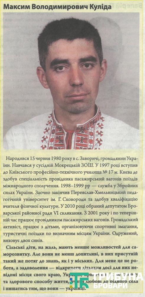 3-куліда