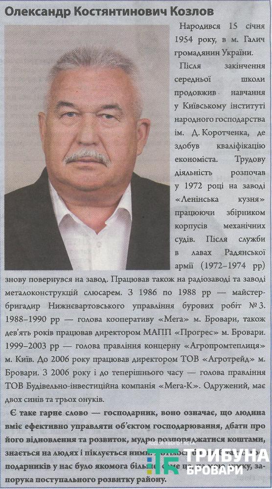 6-козлов