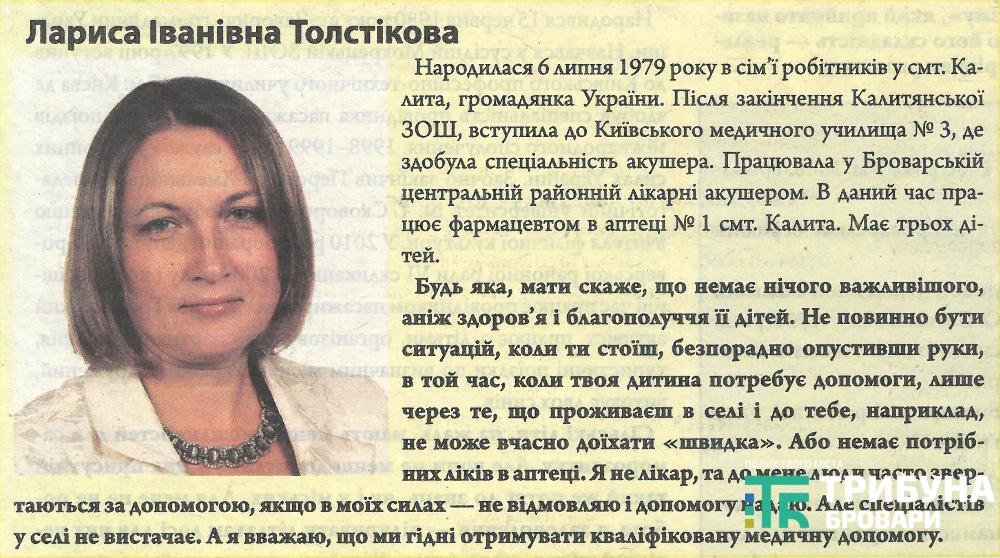 4-толстікова