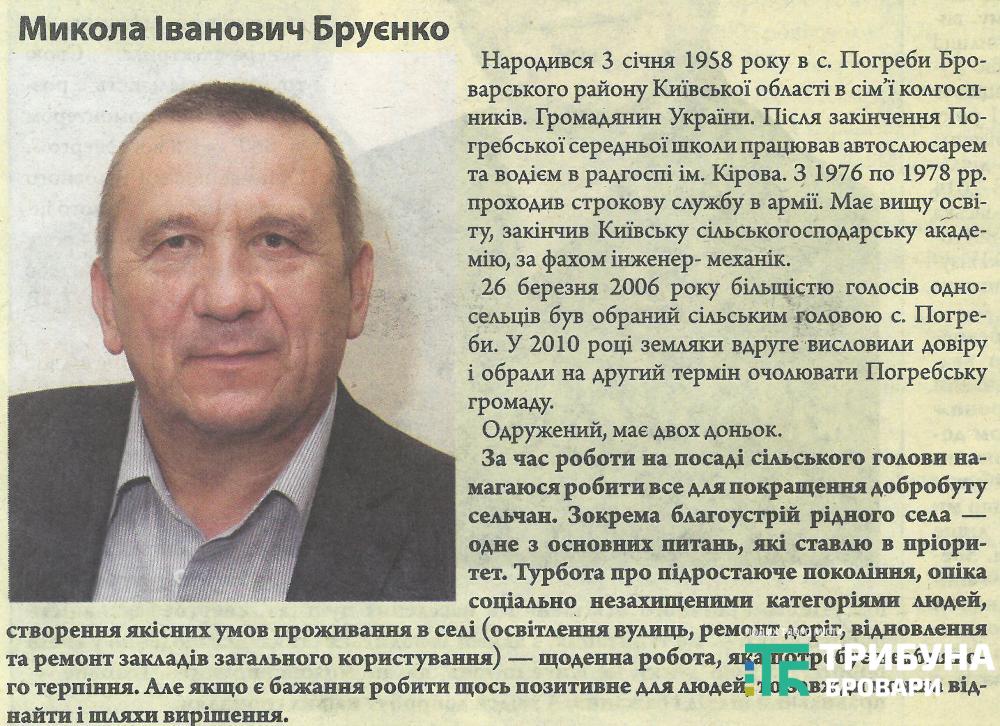 6-бруєнко-1