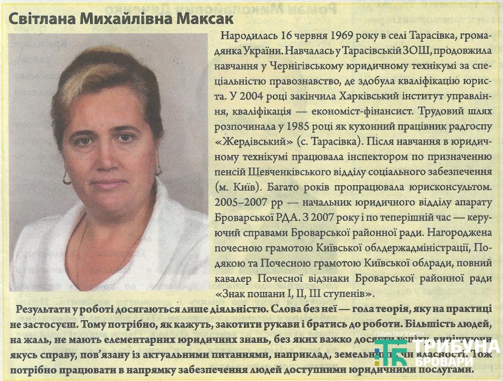3-максак
