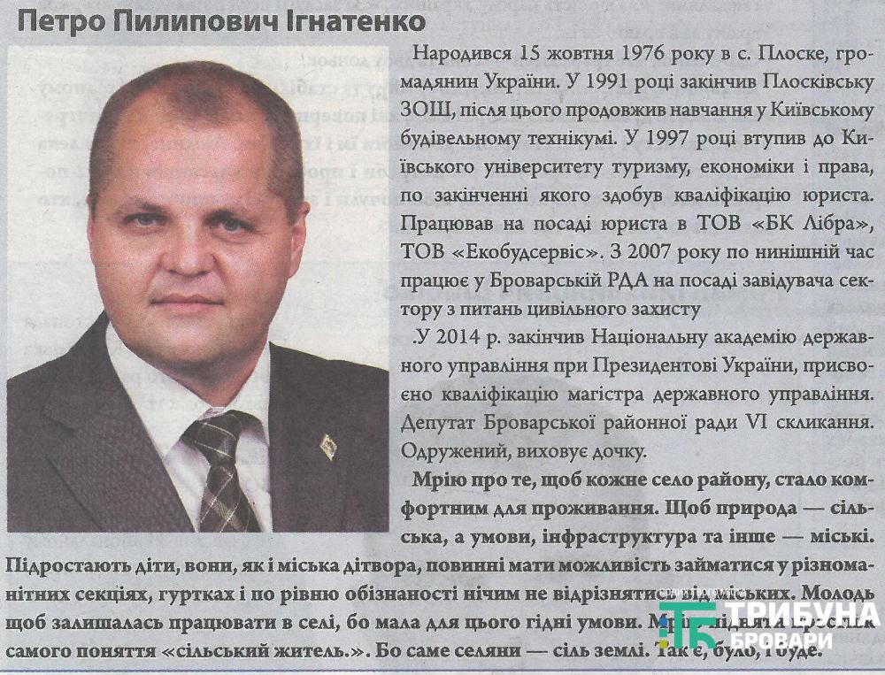 6-ігнатенко