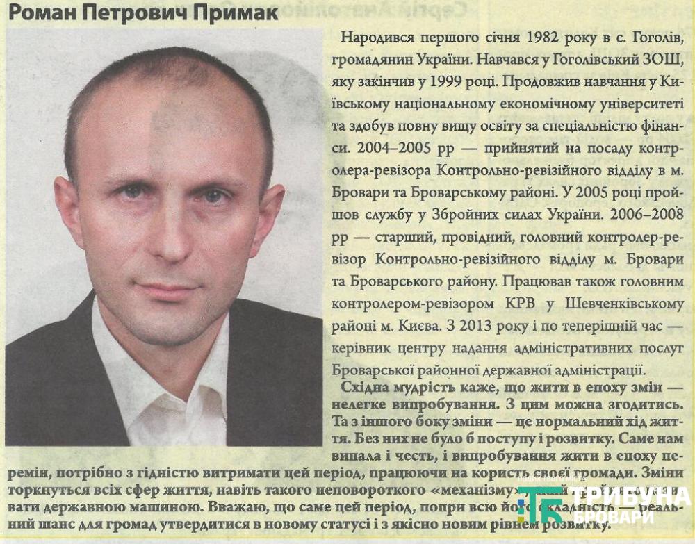3-примак