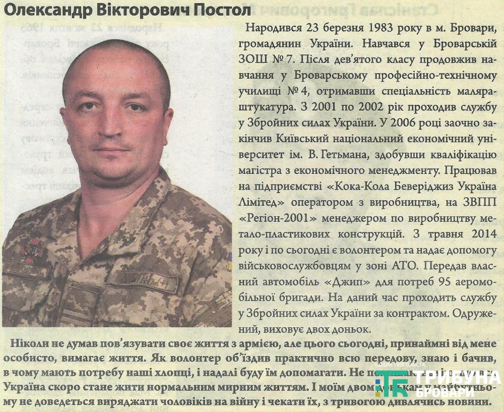 6-постол