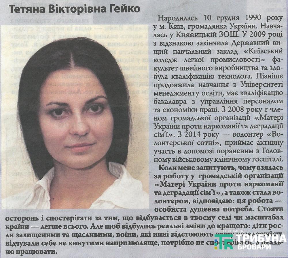 5-гейко