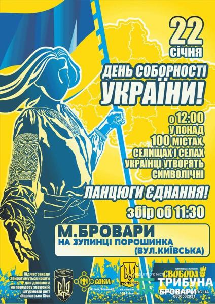 ланцюг