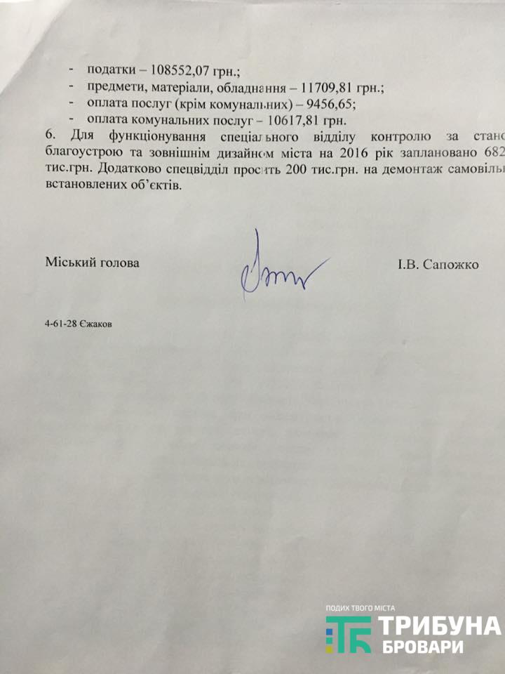 документи-черепейнік
