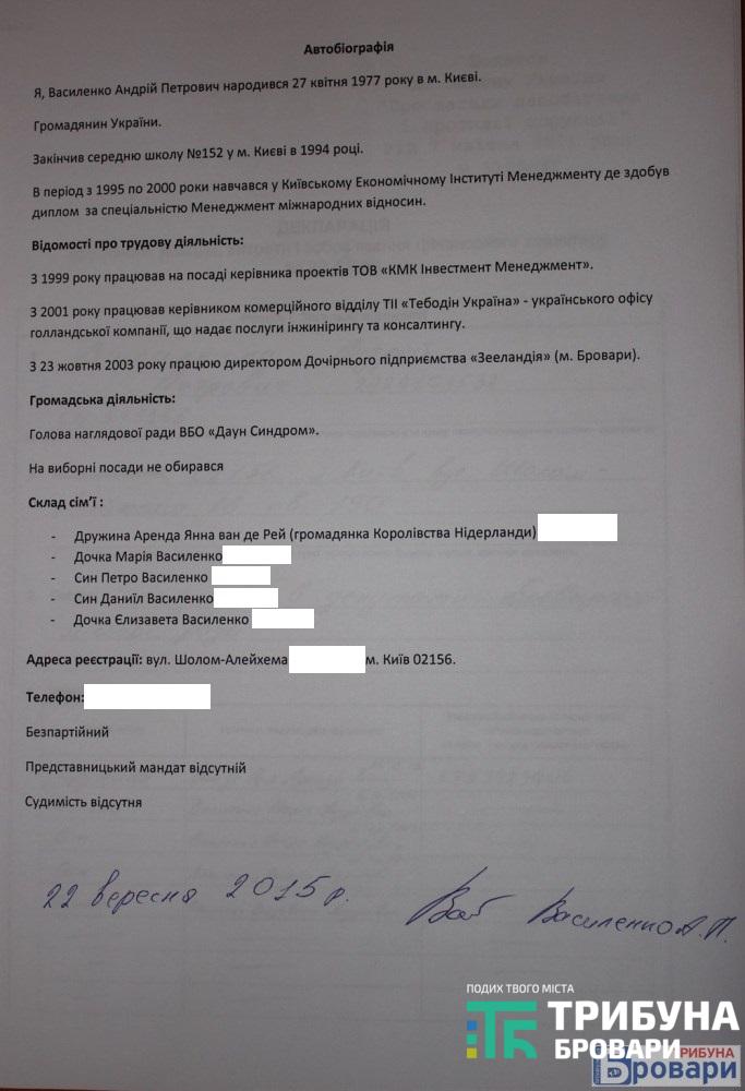 василенко (1)