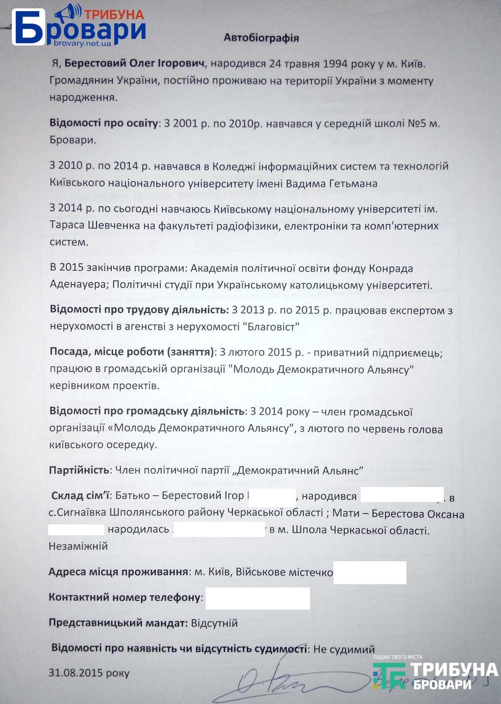 Berestoviy_01