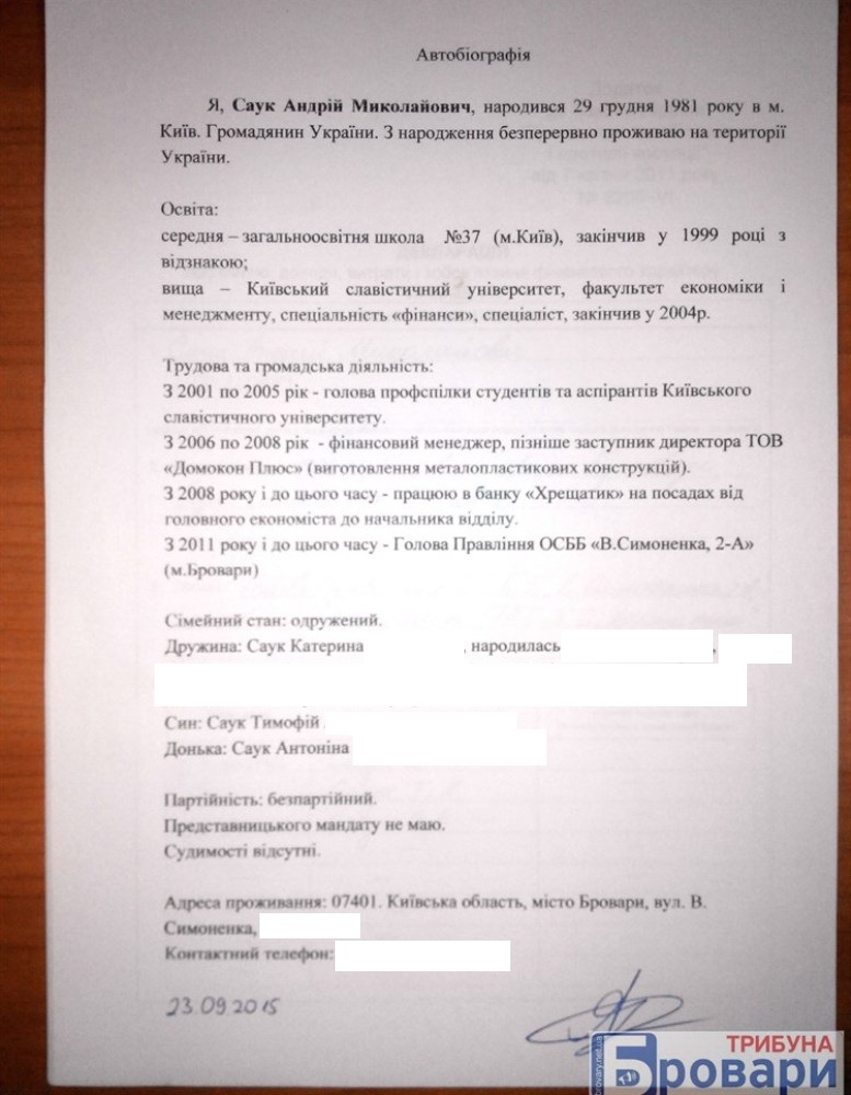 саук (1)