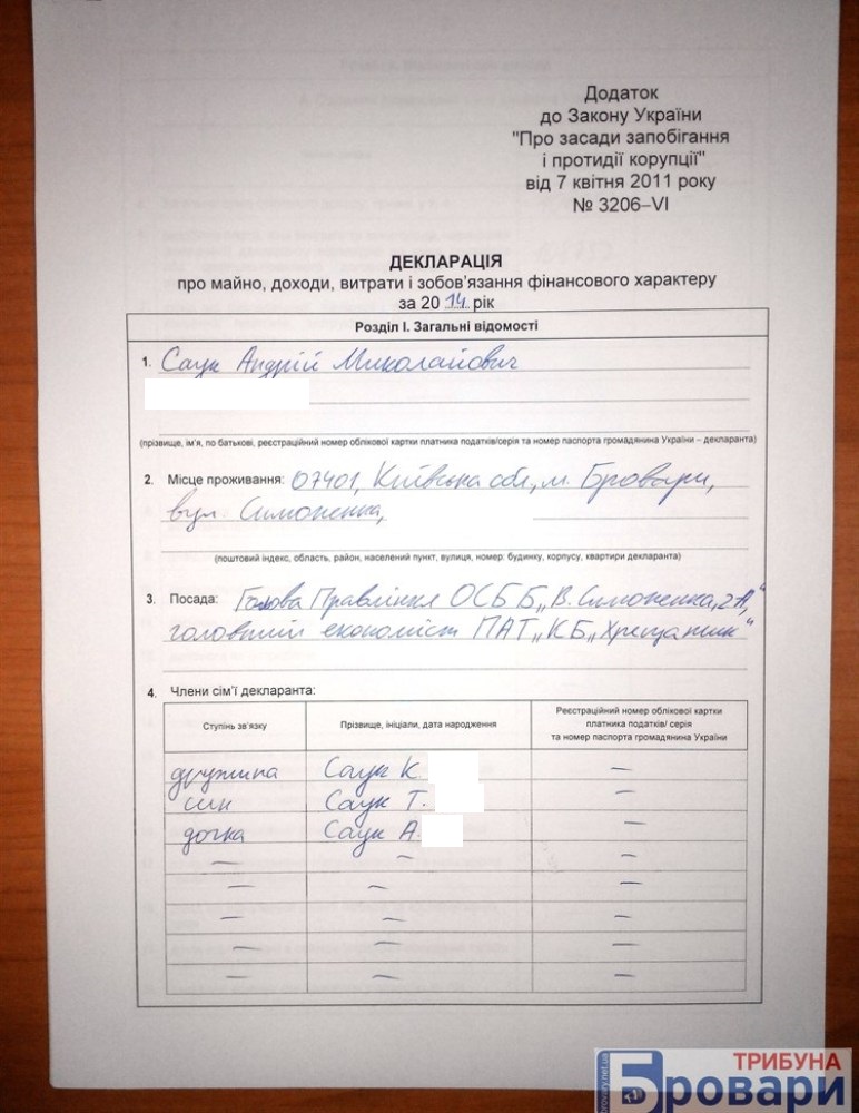 саук (2)