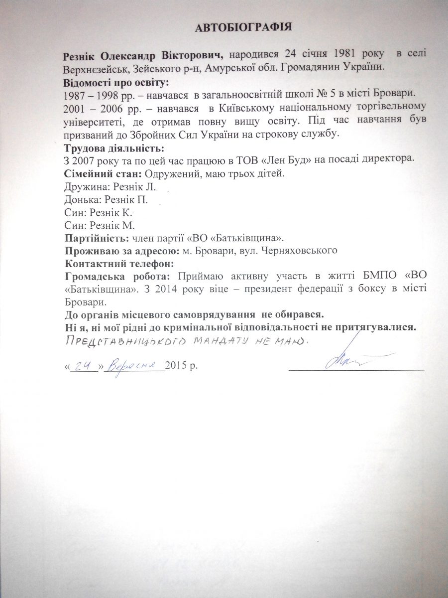 резнік-1