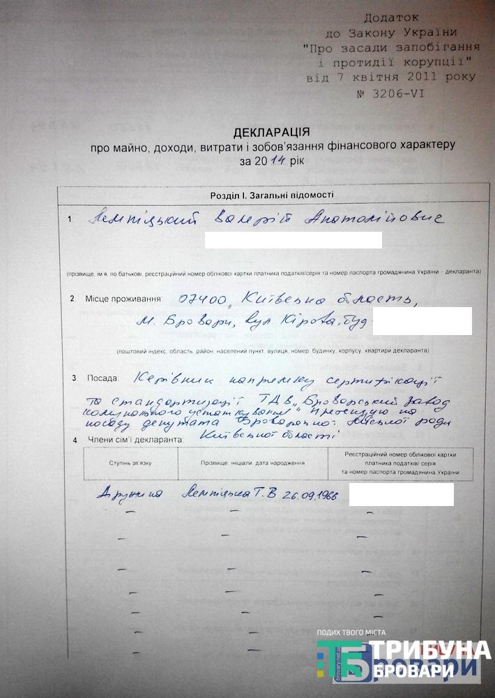 лемпіцький (2)