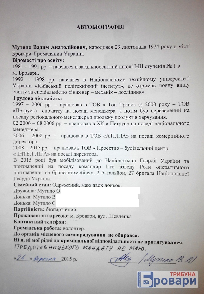 мутило (3)