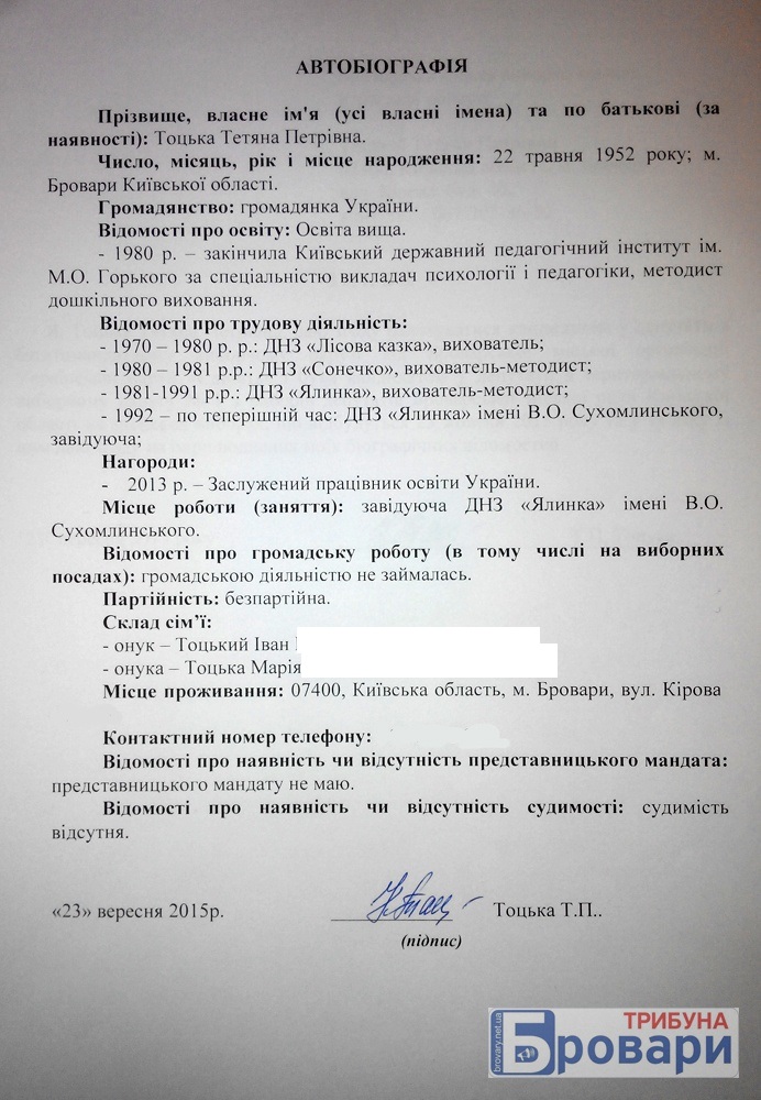 тоцька (1)