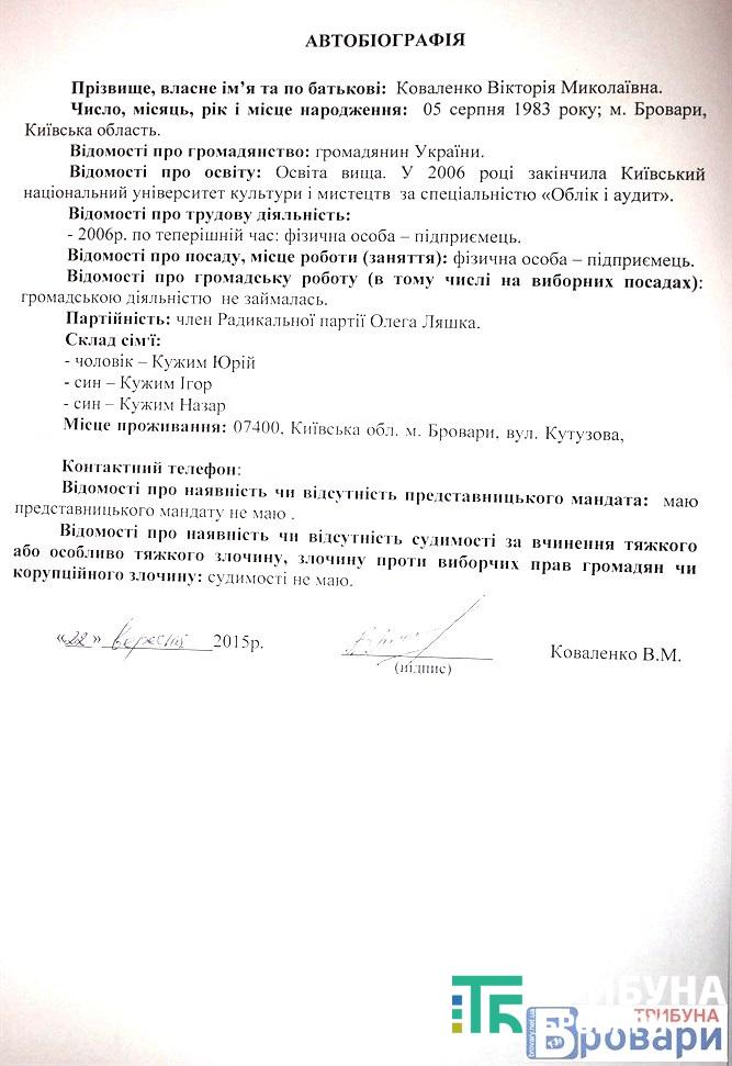 коваленко (1)