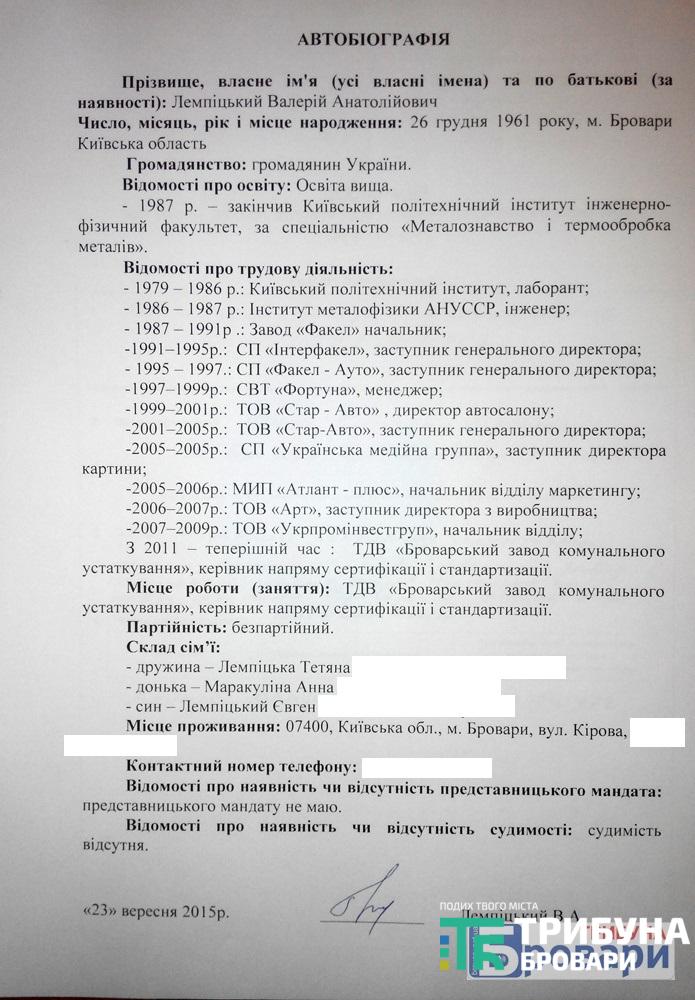 лемпіцький (1)