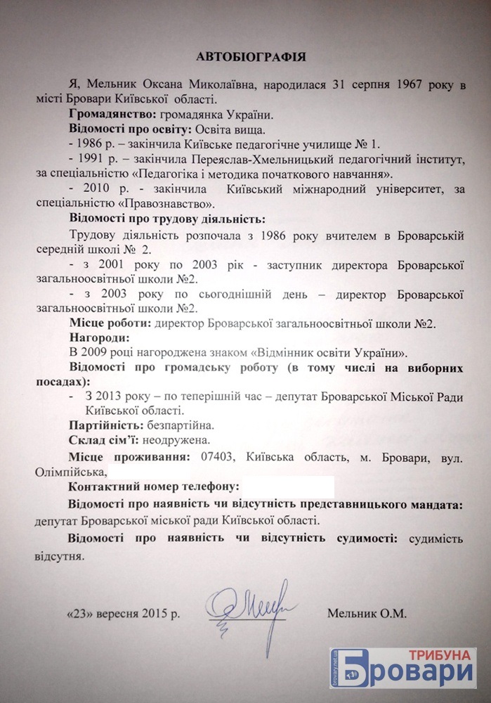 мельник (0)