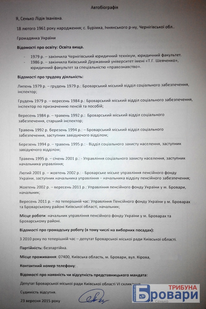 сенько (1)