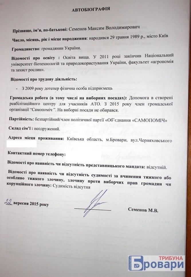 семенов (3)