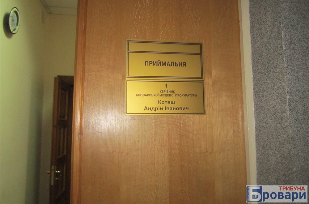 прокурор (1)