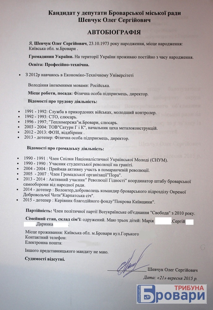 шевчук (1)