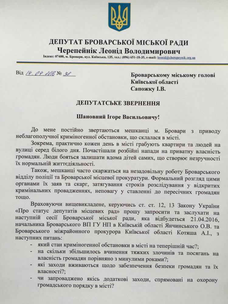 черепейнік