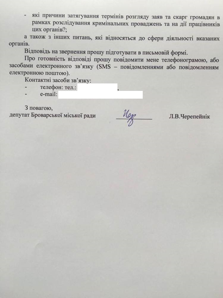 черепейнік-2