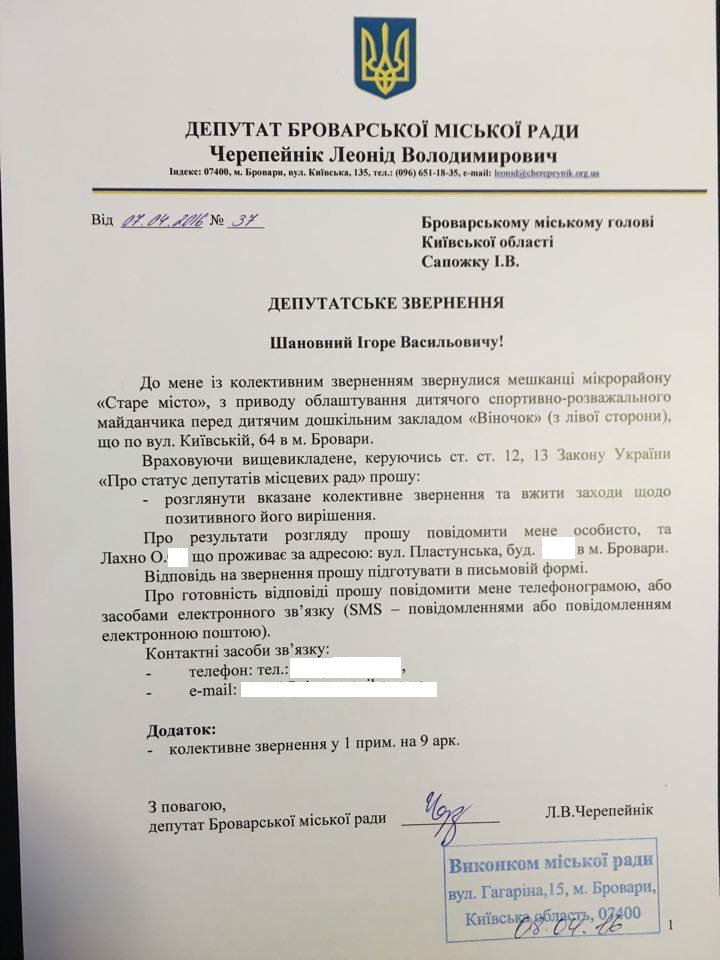 черепейнік