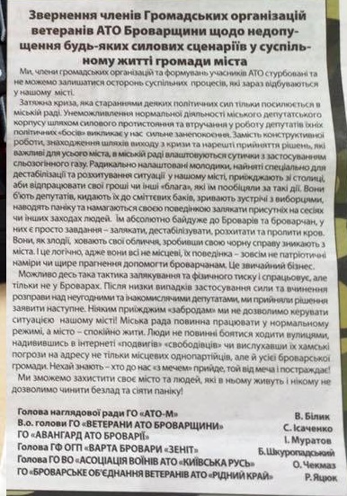 звернення