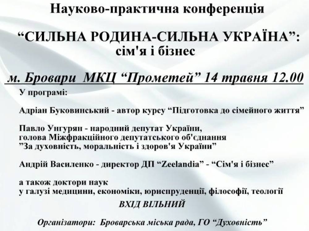 сильна країна