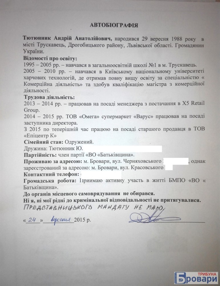 тютюнник (1)