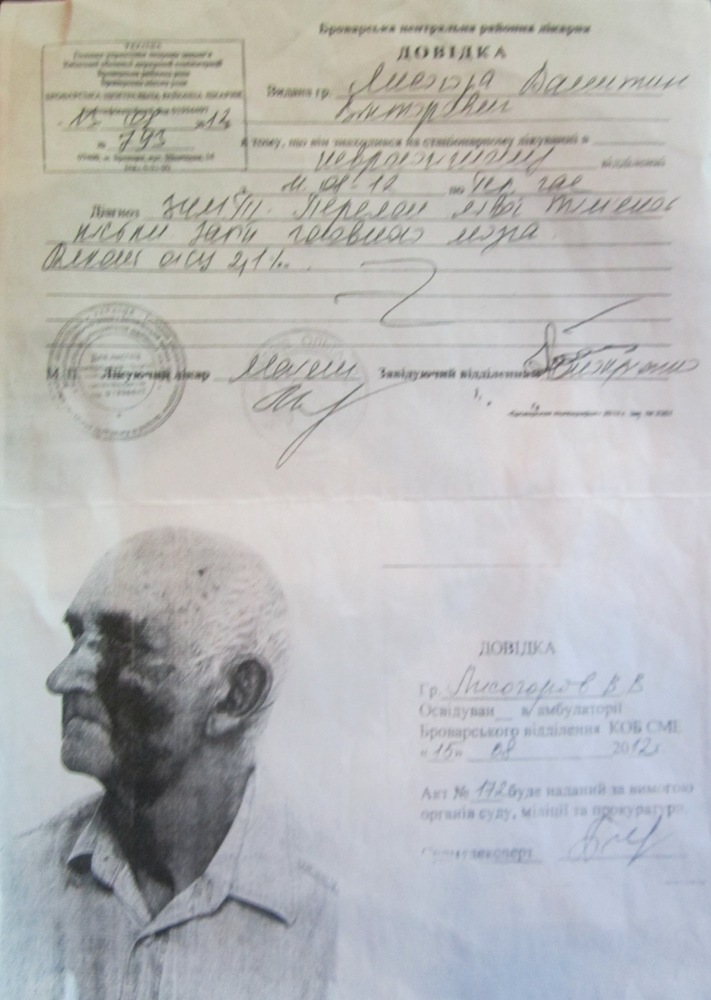 лісогоров (1)