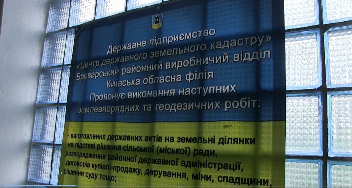 Держкомзем-1