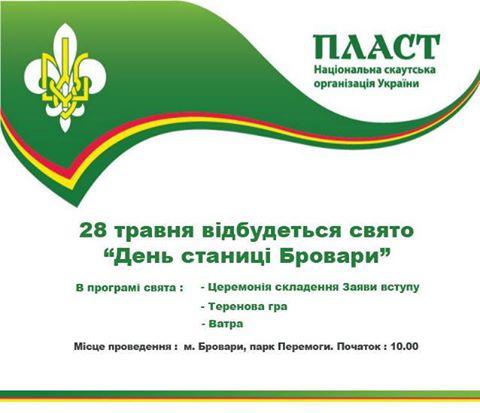пласт