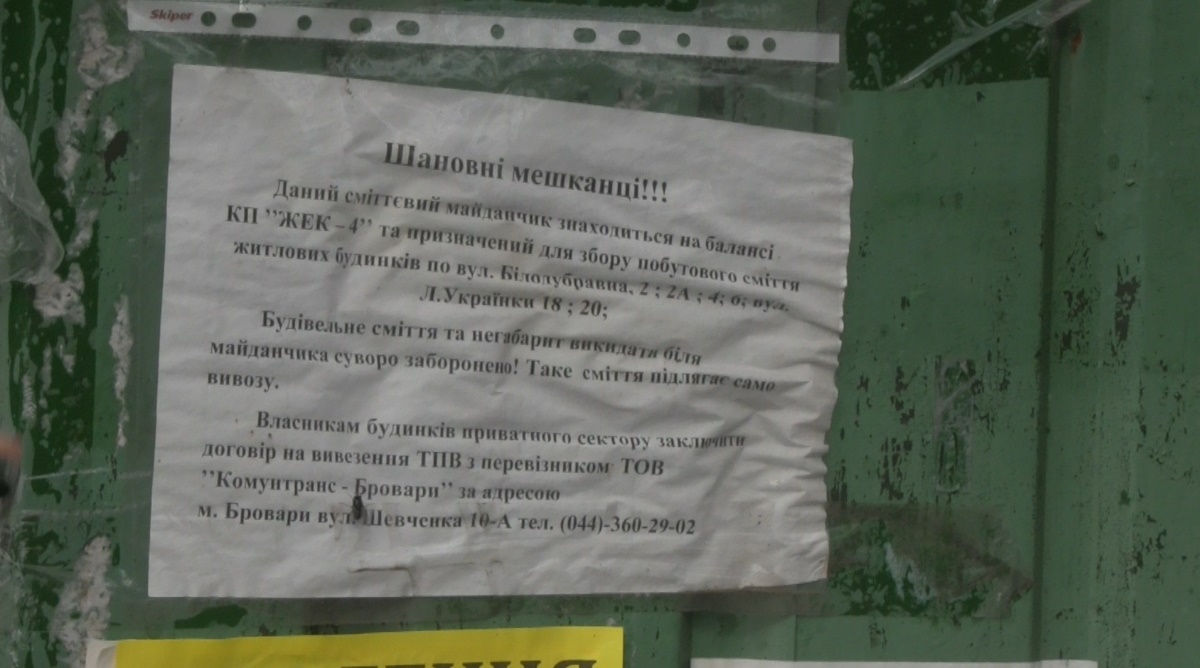 стенд