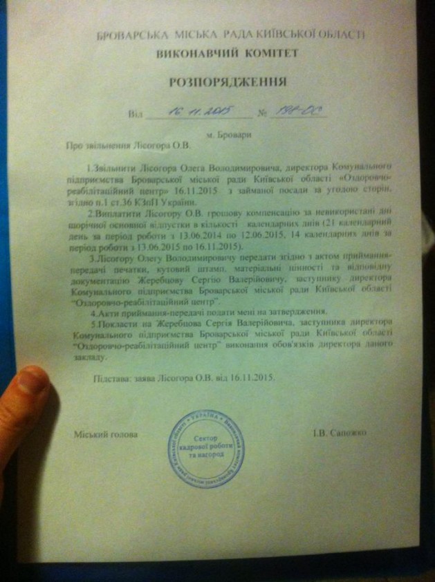 розпорядження-1