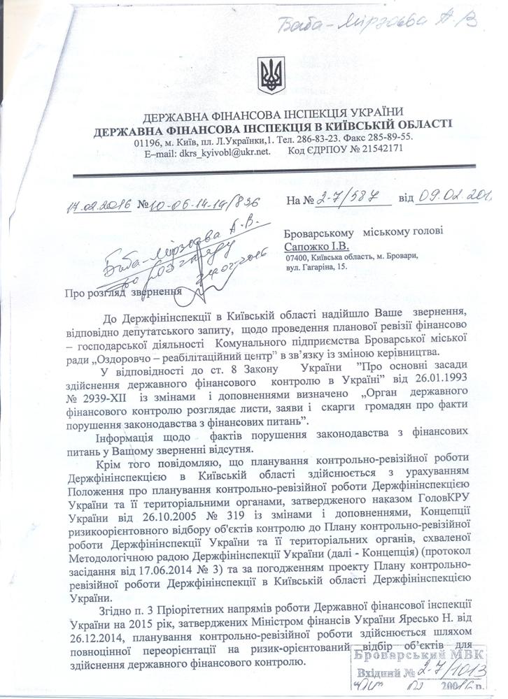 ОРЦ5 001