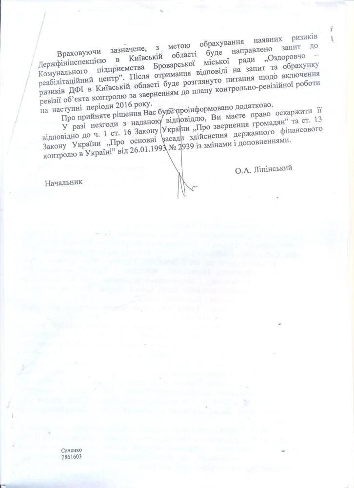 ОРЦ6 001
