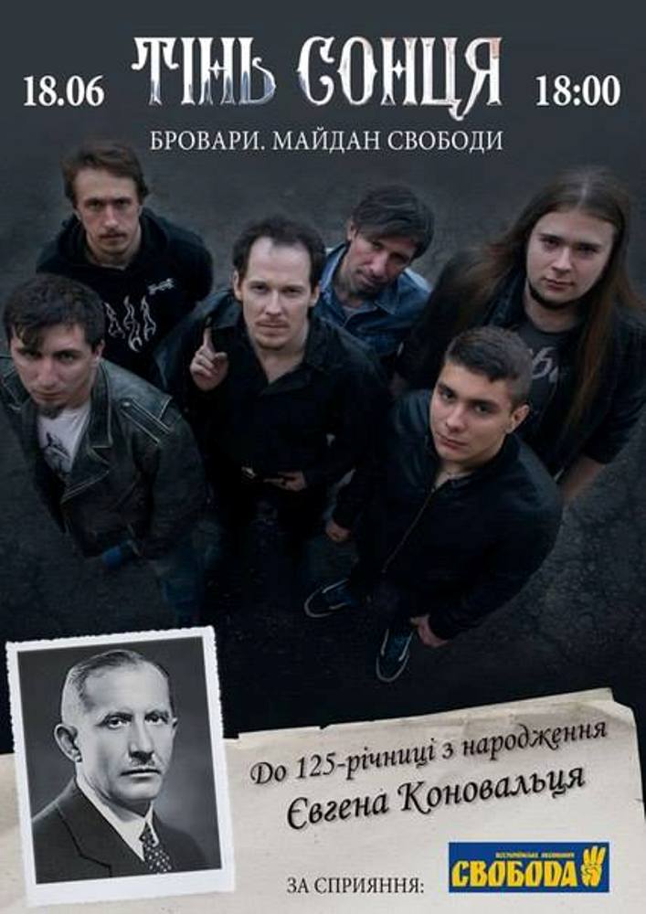 тінь сонця