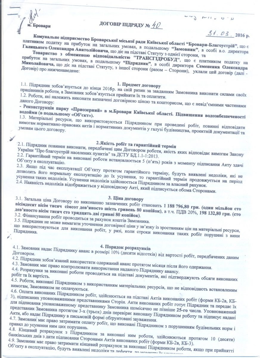 Парк11 001