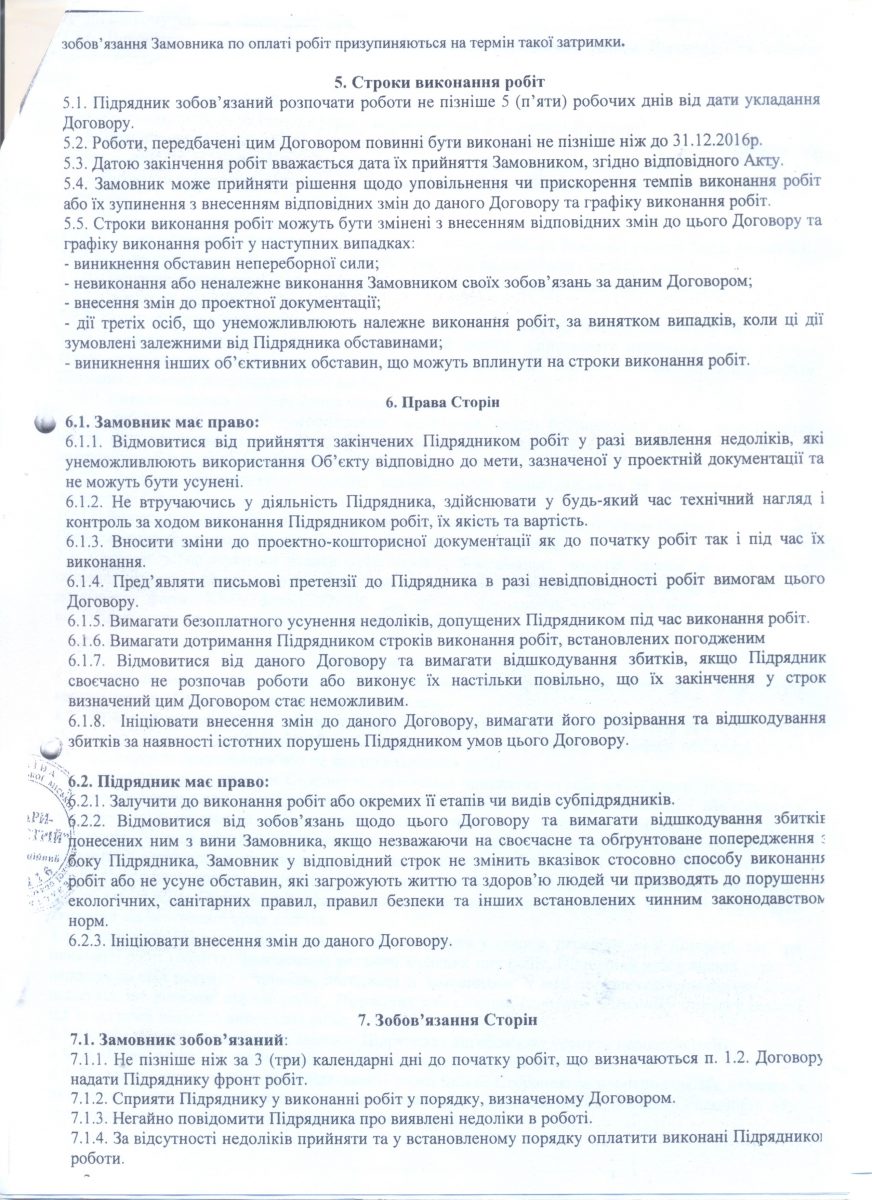 Парк12 001