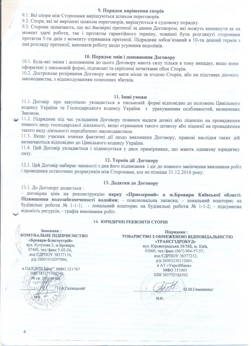 Парк14 001