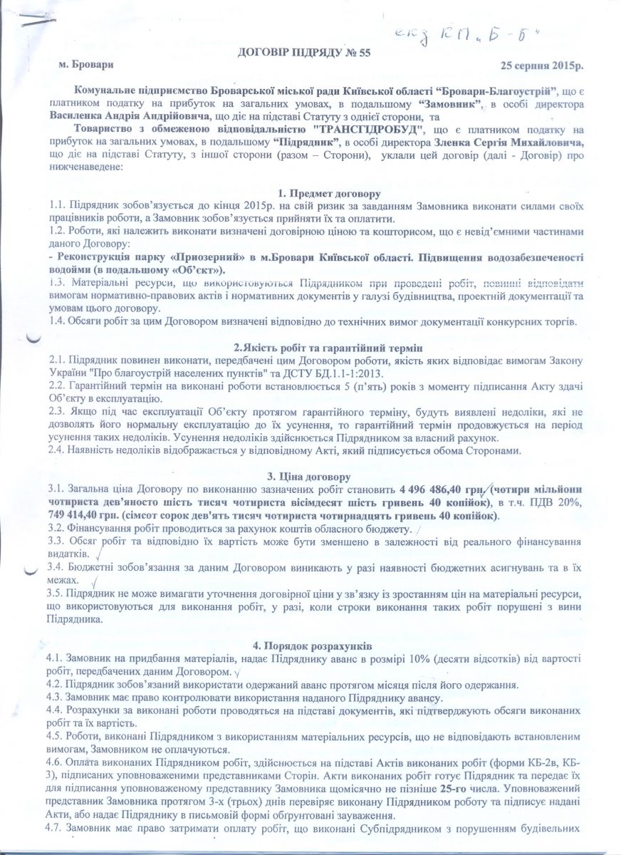 Парк3 001