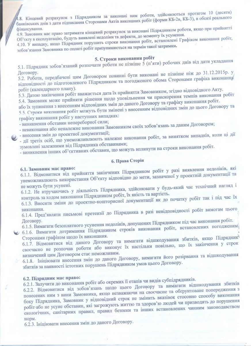 Парк4 001