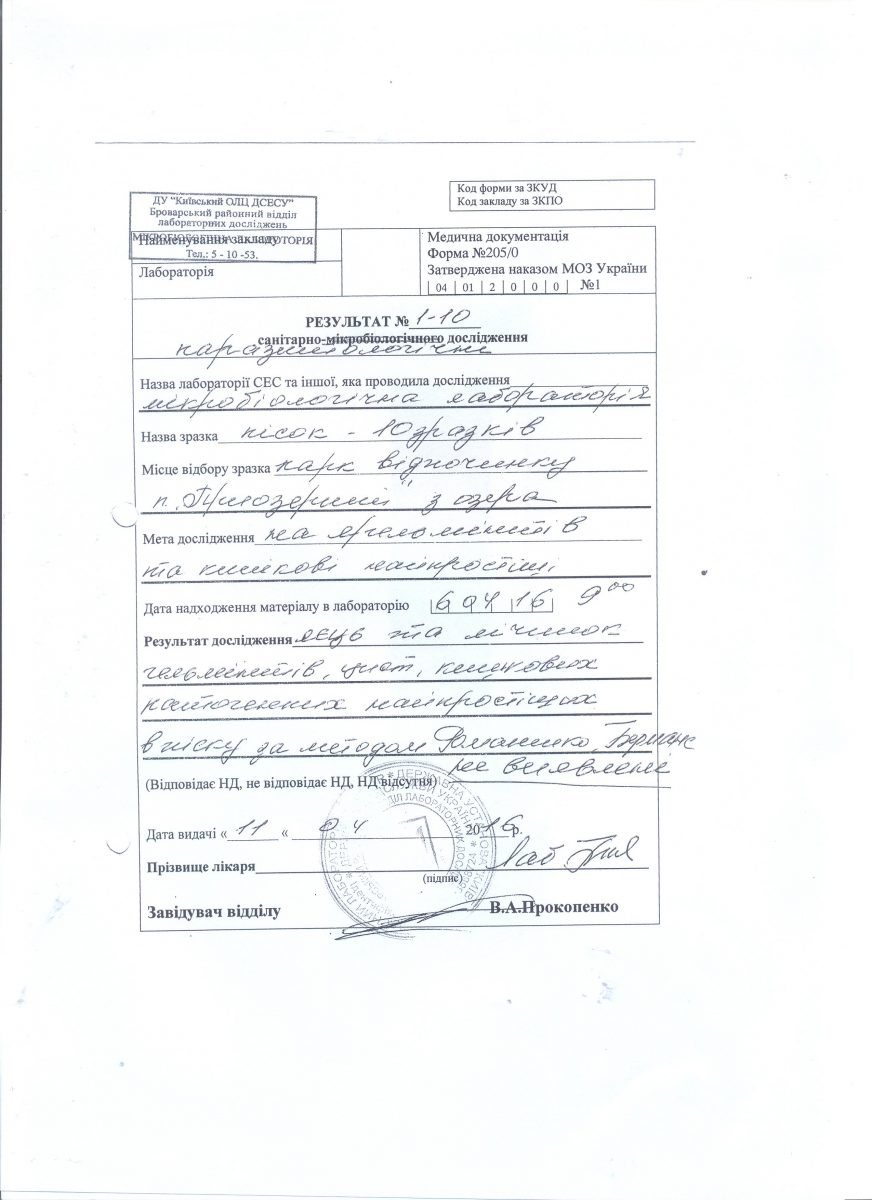 СЕС5 001