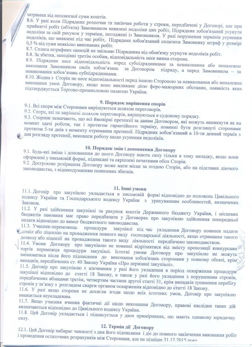 парк6 001